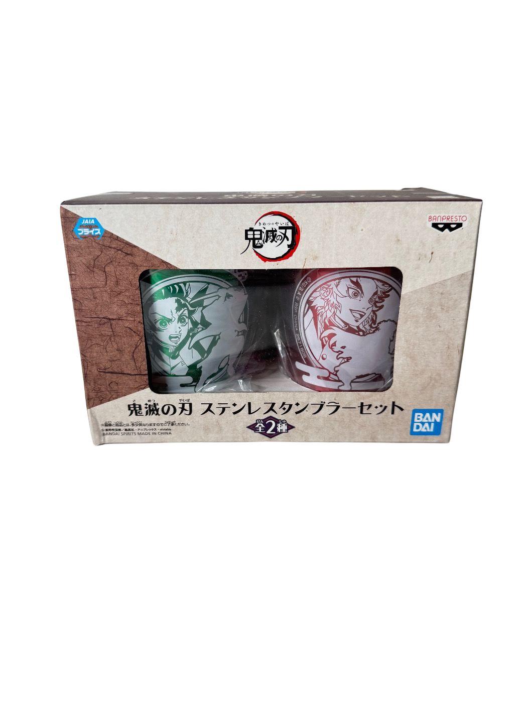 Demon Slayer Stainless Steel Cup Set – Tanjiro & Rengoku (2-Pack, Banpresto)