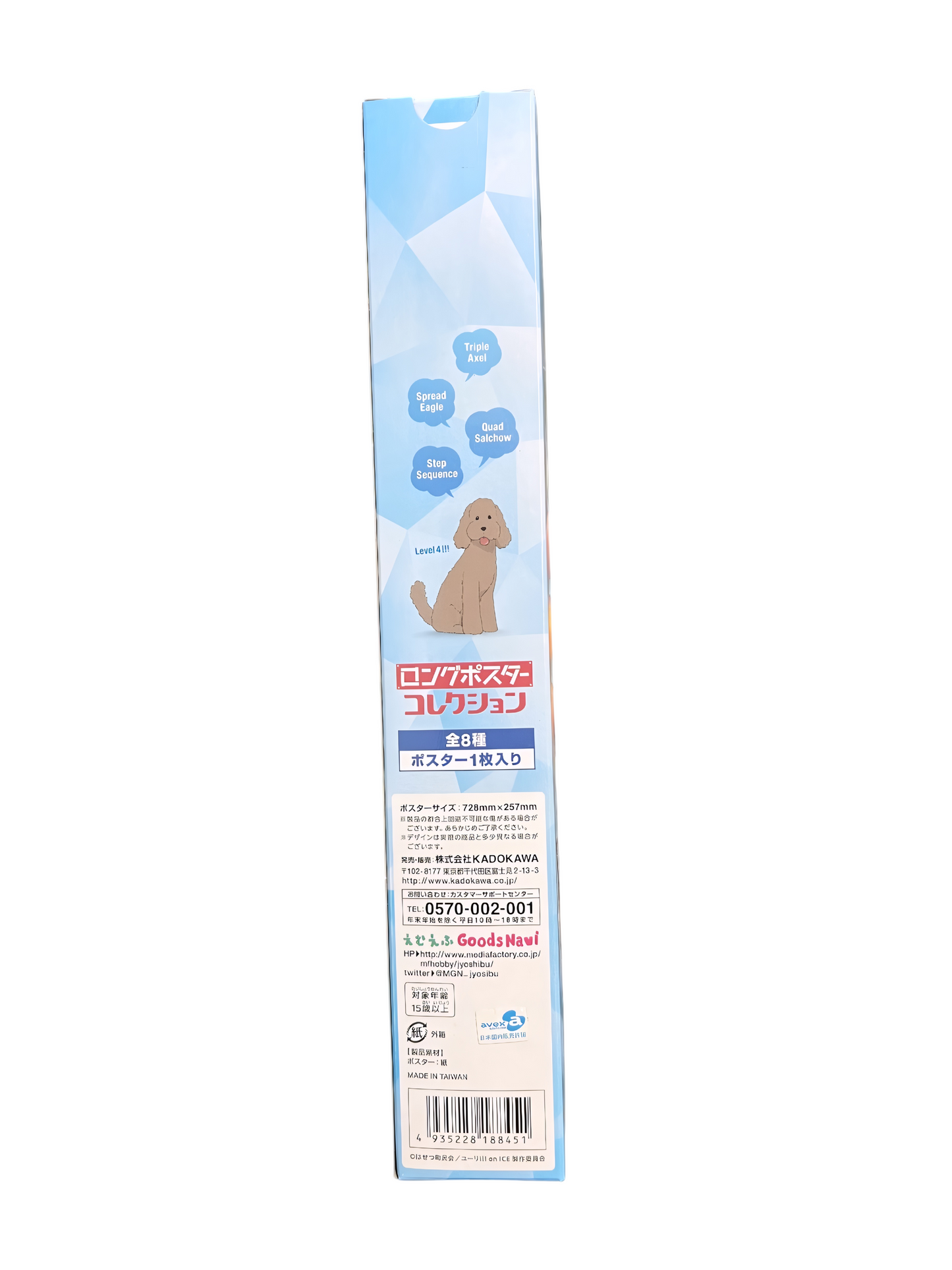 Yuri!!! on ICE Long Poster Collection – Blind Box (1 of 8 Designs) by KADOKAWA