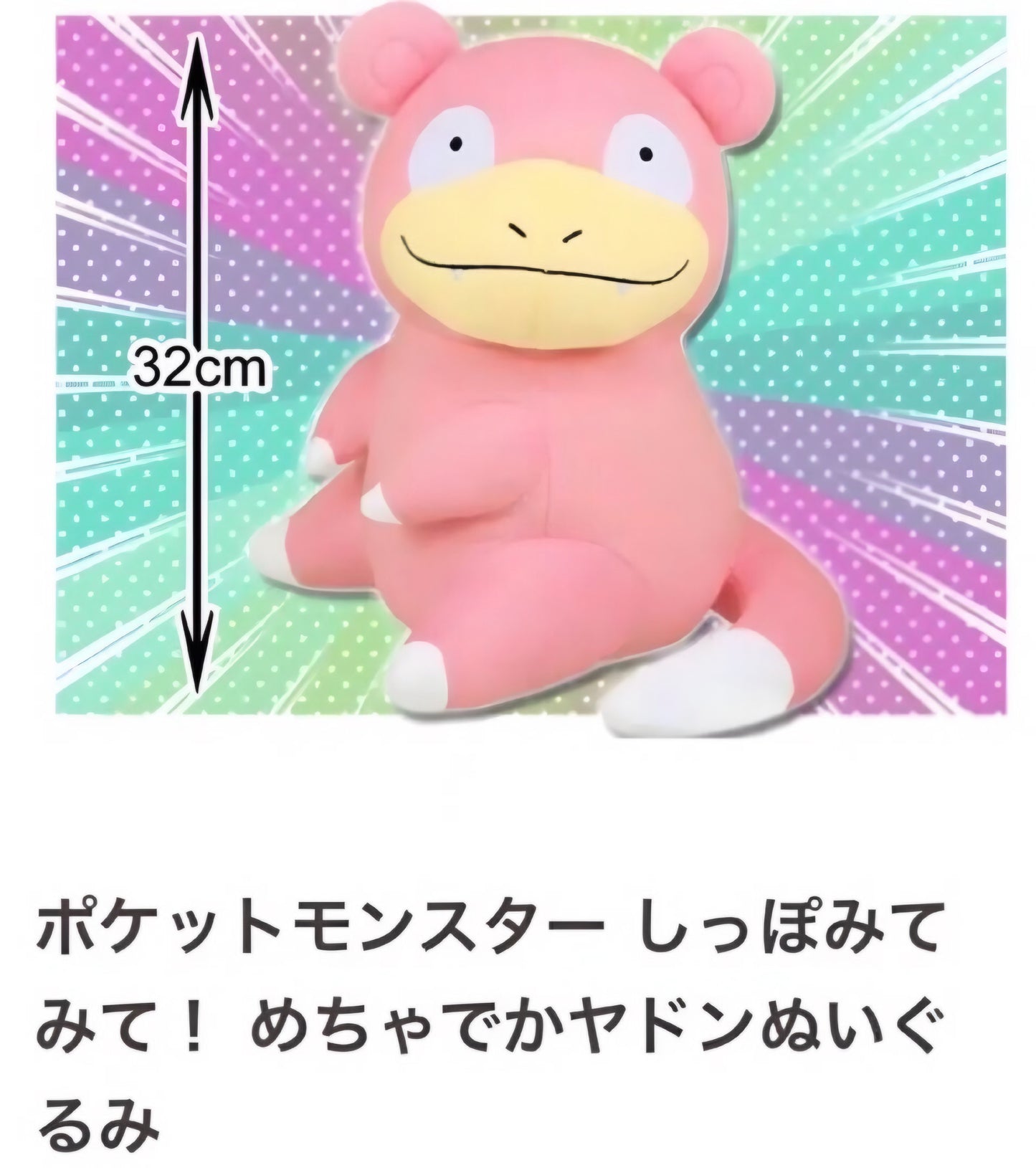Slowpoke Pokémon Plush – 32cm Big Size Banpresto Stuffed Toy