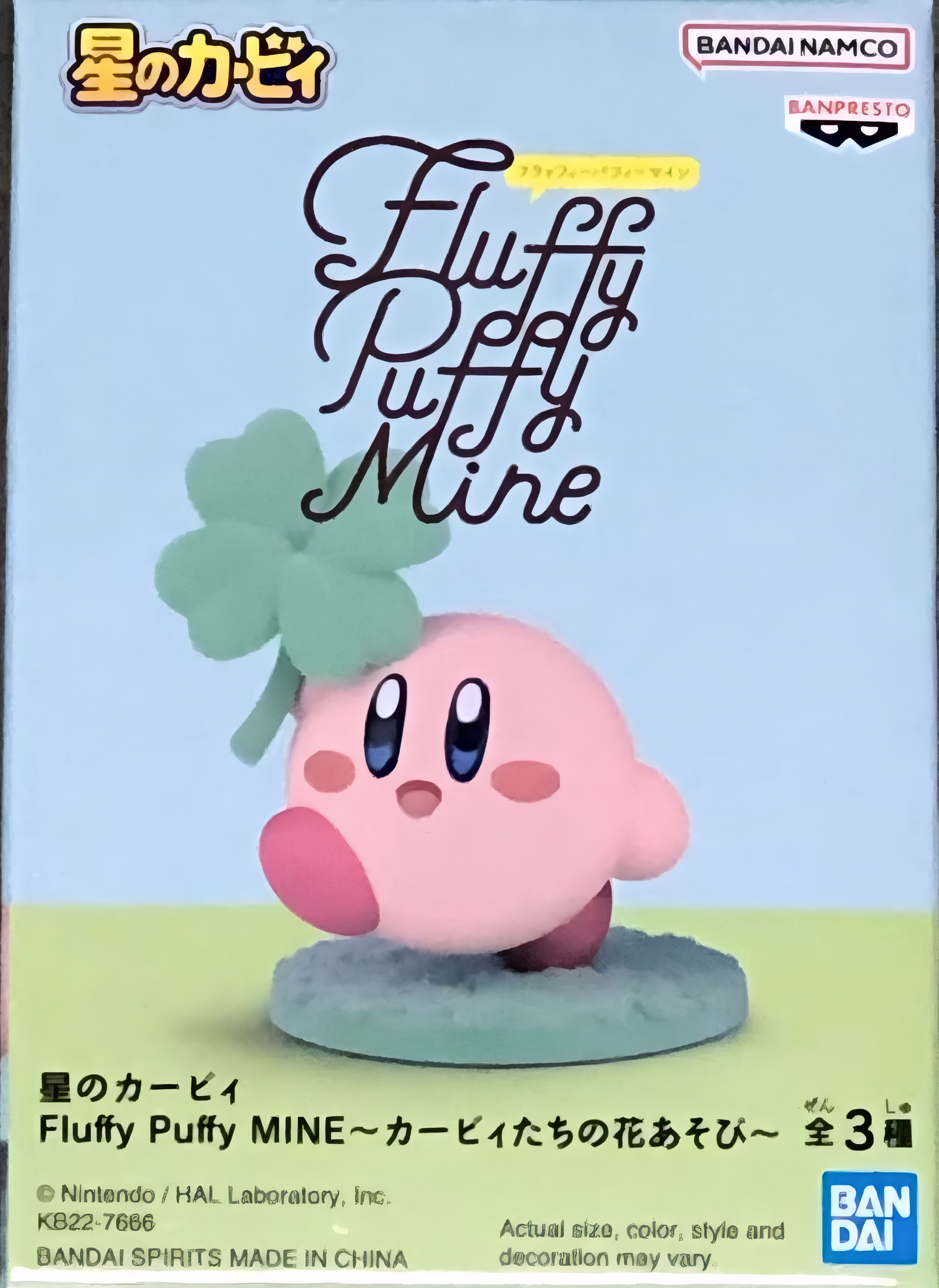 Banpresto Kirby - Fluffy Puffy Figurine (4 cm) – Lucky Clover Edition