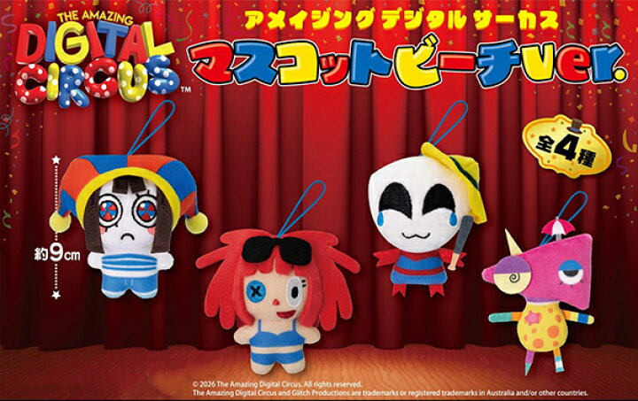 The Amazing Digital Circus Plush