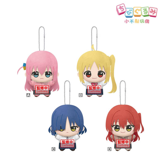 [PRE ORDER] Bocchi the Rock Banpresto Chibi Plush