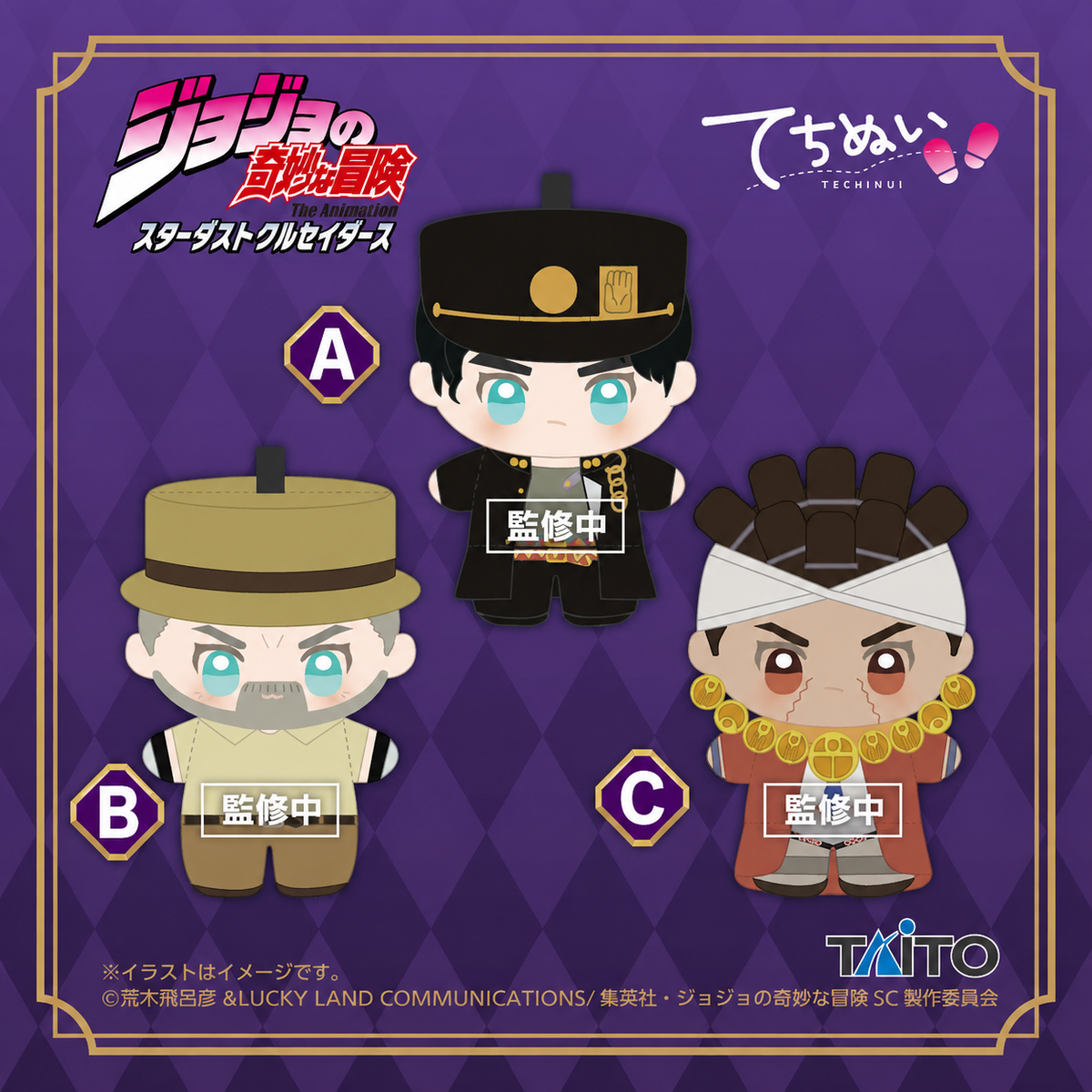 [PRE ORDER] Taito JoJo's Bizarre Adventure: Stardust Crusaders Plush