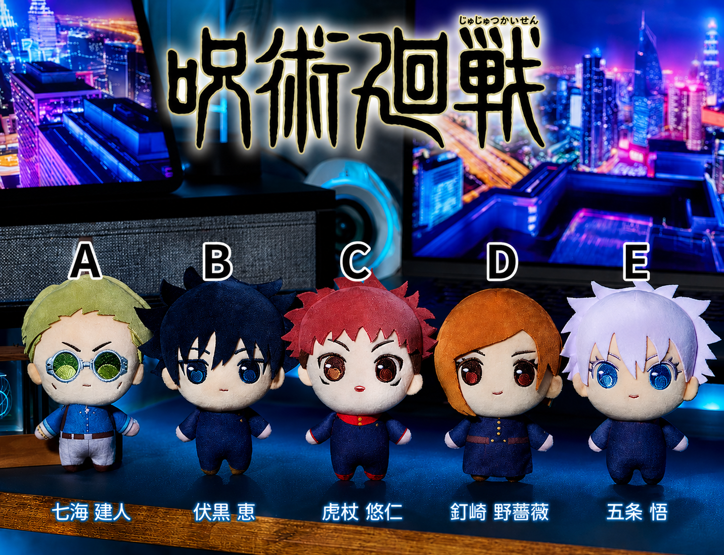 [PRE ORDER] Bushiroad Creative Puchish! Jujutsu Kaisen Prize Plush Doll