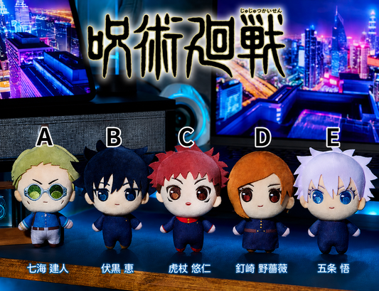 [PRE ORDER] Bushiroad Creative Puchish! Jujutsu Kaisen Prize Plush Doll