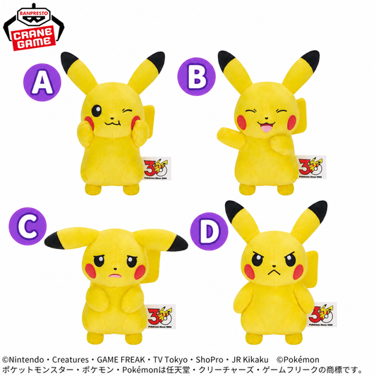 Pokemon Pikachu 30th Anniversary Plushies
