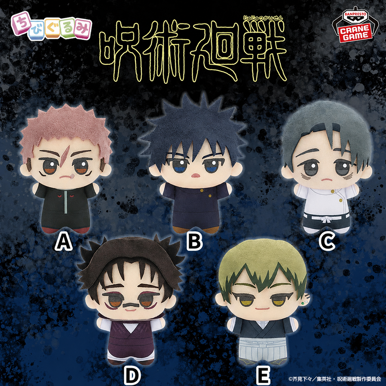 [PRE ORDER] Jujutsu Kaisen - Chibigurumi Death Kaiyu