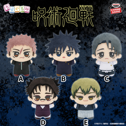 [PRE ORDER] Jujutsu Kaisen - Chibigurumi Death Kaiyu