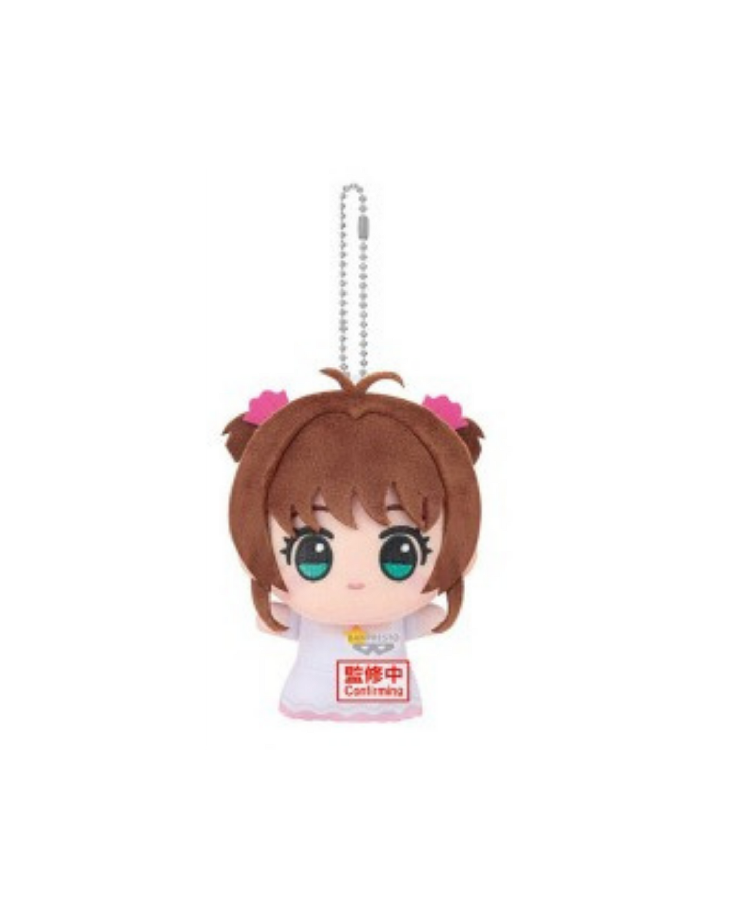 [PRE ORDER] Cardcaptor Sakura Banpresto Chibi Plush Vol. 1