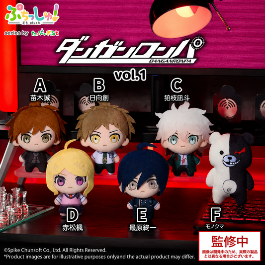 [PRE ORDER] Bushiroad Prize Puchishu! Danganronpa Series Plush Vol.1