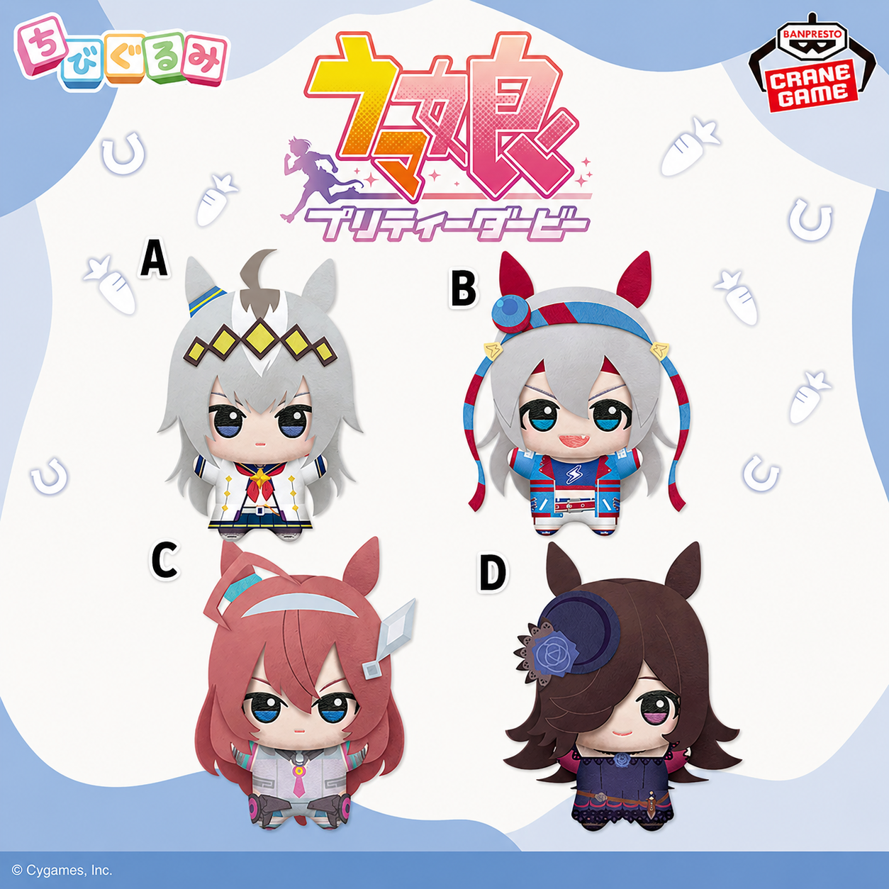 [PRE ORDER] Banpresto Uma Musume Pretty Derby Chibigurumi Volume 3 Plush
