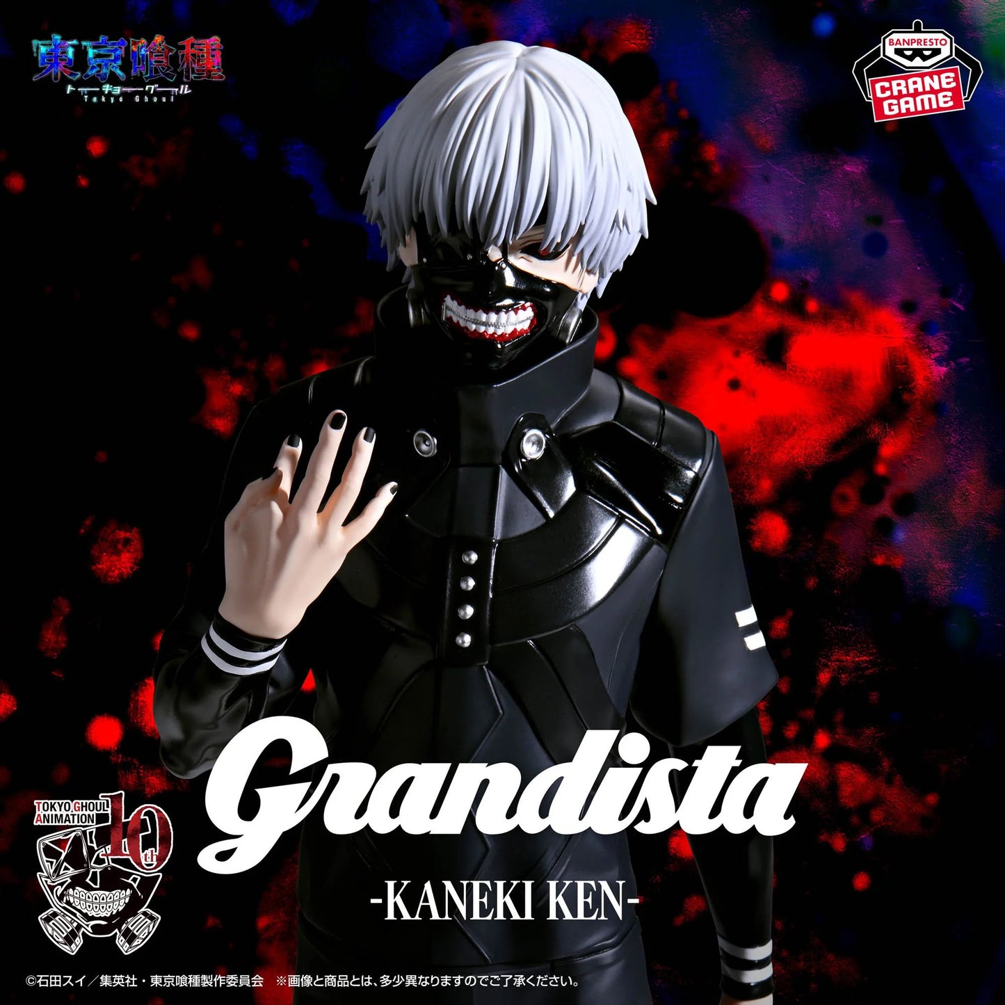 Tokyo Ghoul Grandista - Ken Kaneki Figure