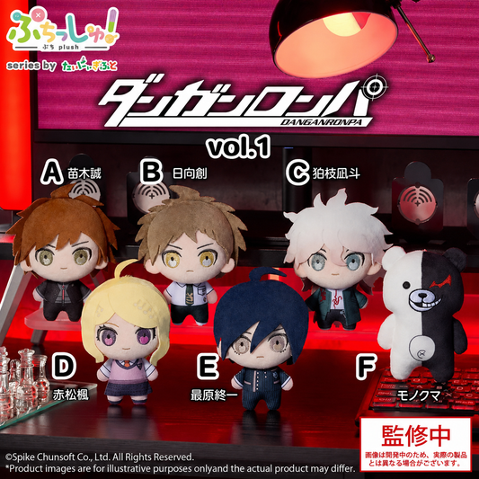 [PRE ORDER] Bushiroad Prize Puchishu! Danganronpa Series Plush Vol.1
