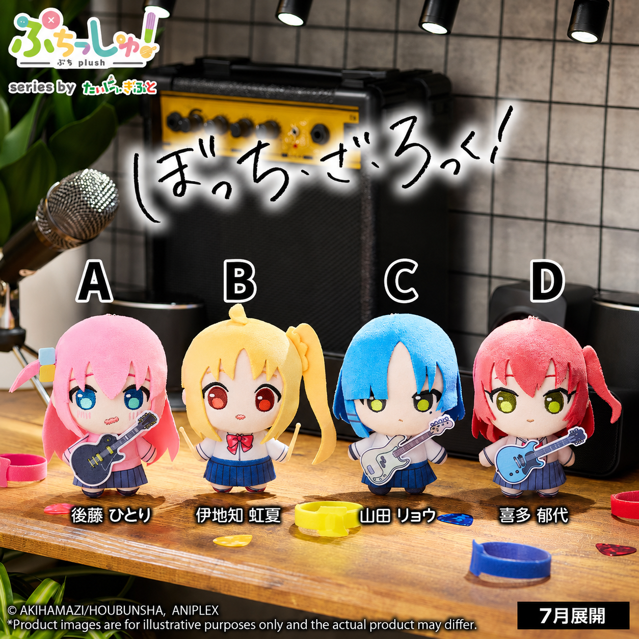 [PRE ORDER] Bushiroad Prize Puchishu! Bocchi The Rock! Series Plush